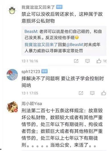 云南学校爆料视频曝光,揭开教育乱象背后的真相 第3张 云南学校爆料视频曝光,揭开教育乱象背后的真相 第3张