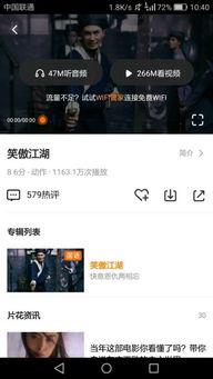 大王爆料黑马哥视频播放,黑马哥视频播放背后的惊人秘密 第2张 大王爆料黑马哥视频播放,黑马哥视频播放背后的惊人秘密 第2张